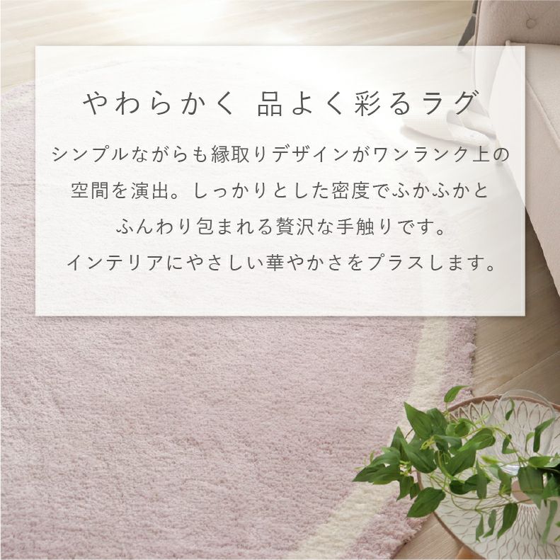 柄物・デザインラグ | ラグ パウダーライン