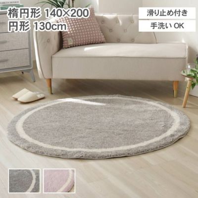 楽天市場】【マラソン期間限定!クーポンで5%OFF!】 ラグ