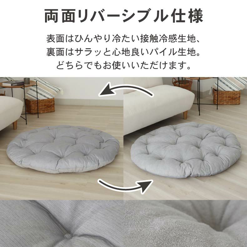 無地ラグ | 円形クッションラグ マナクールアイス