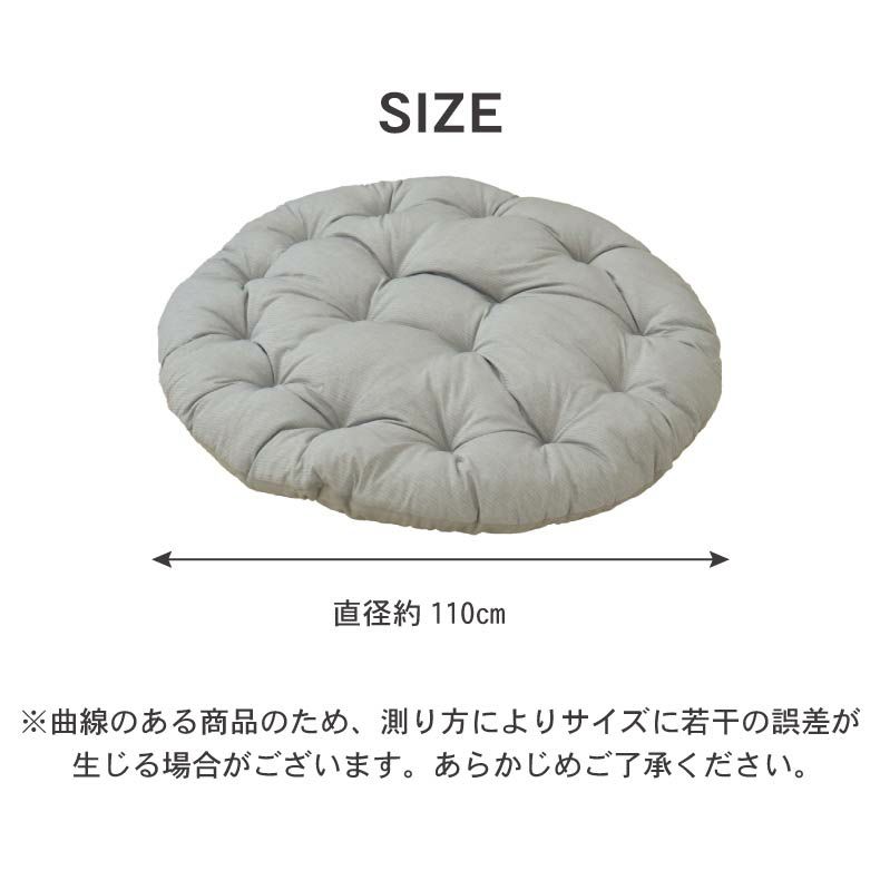 無地ラグ | 円形クッションラグ マナクールアイス