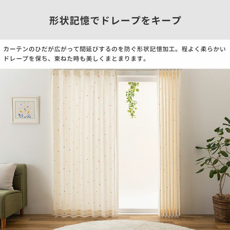 ドレープカーテン（厚地） | シンプルオーダーカーテン アリア