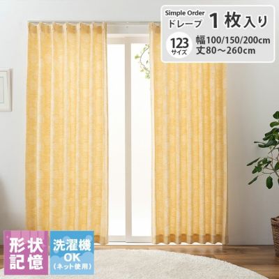 シンプルオーダーカーテン シェーヌのサムネイル