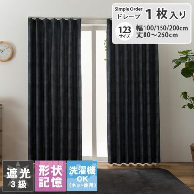 シンプルオーダーカーテン シャビーのサムネイル