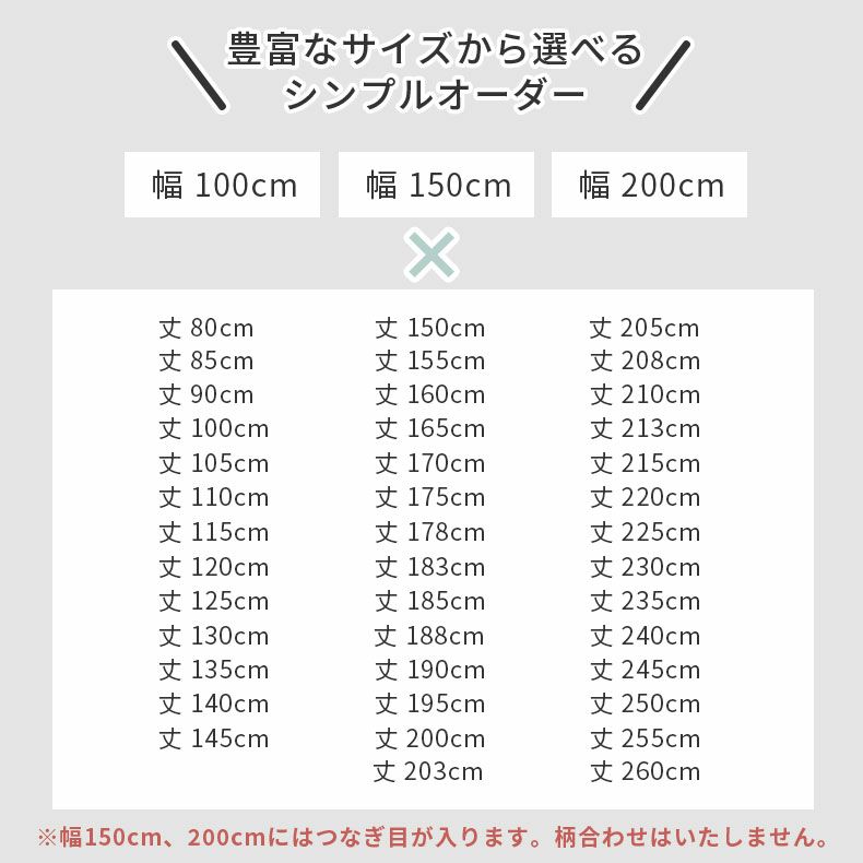 ドレープカーテン（厚地） | シンプルオーダーカーテン ナチュレボンボン