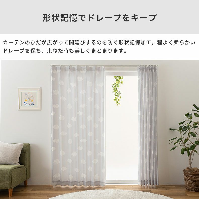 ドレープカーテン（厚地） | シンプルオーダーカーテン フィルン