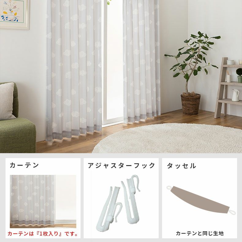 ドレープカーテン（厚地） | シンプルオーダーカーテン フィルン