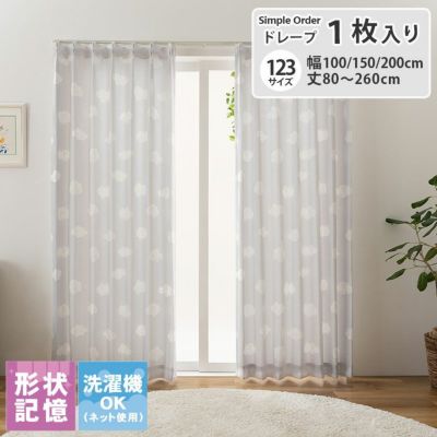 4枚セット(2面分) マナベインテリアハーツ オーダーカーテン 遮光1級 4枚セット(2面分) マナベインテリアハーツ オーダーカーテン 遮光1級