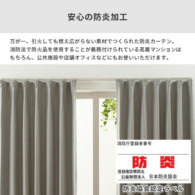 ドレープカーテン（厚地） | シンプルオーダーカーテン ラフィーク
