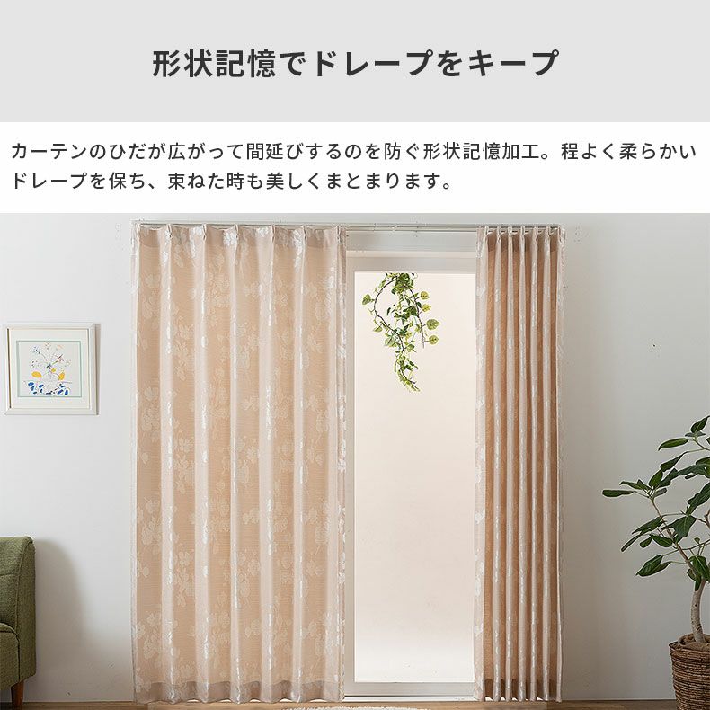 ドレープカーテン（厚地） | シンプルオーダーカーテン リオン