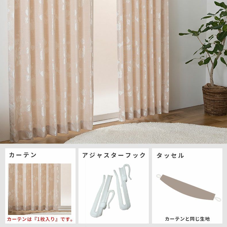 ドレープカーテン（厚地） | シンプルオーダーカーテン リオン