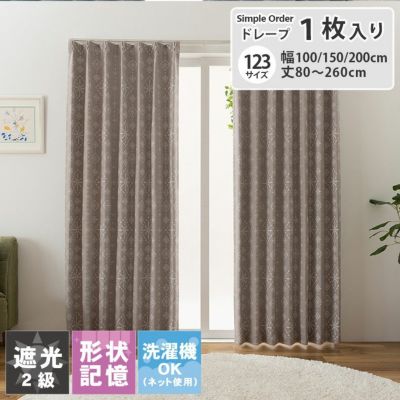 シンプルオーダーカーテン リサシオンのサムネイル