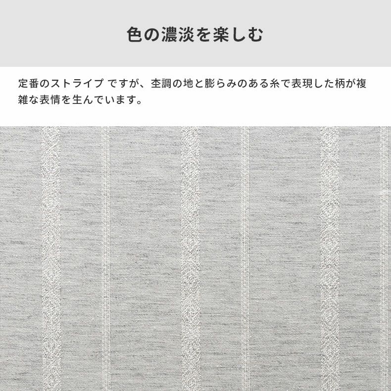 ドレープカーテン（厚地） | シンプルオーダーカーテン リプリス