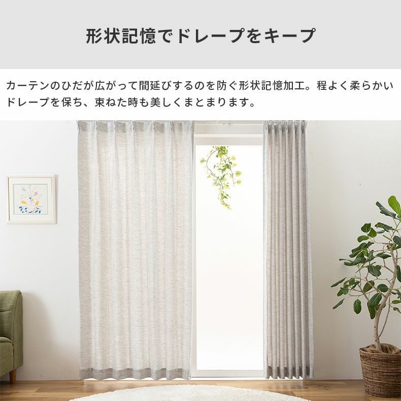 ドレープカーテン（厚地） | シンプルオーダーカーテン リプリス