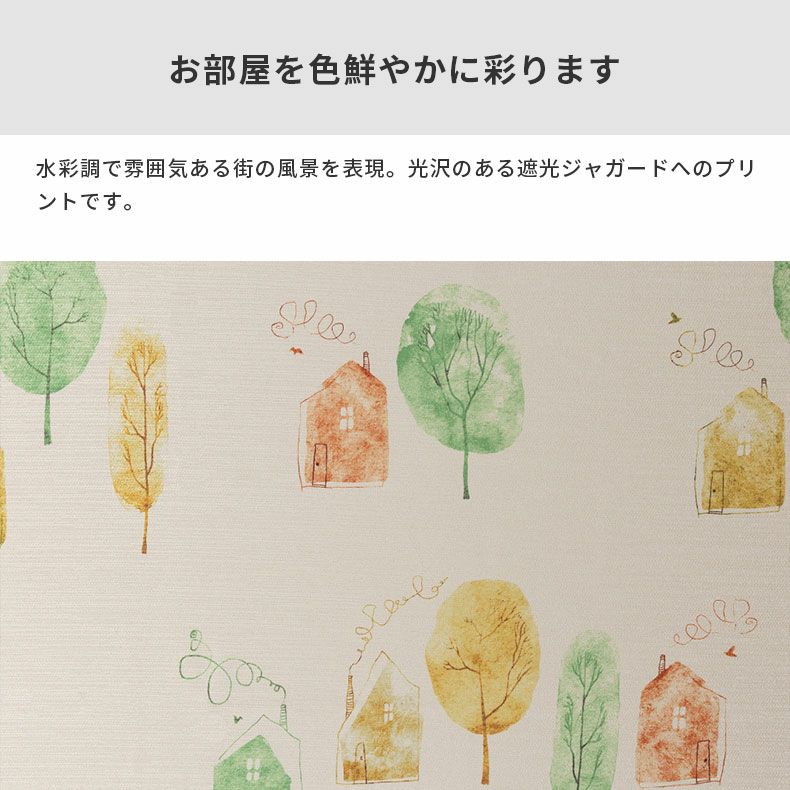 ドレープカーテン（厚地） | シンプルオーダーカーテン ルワート
