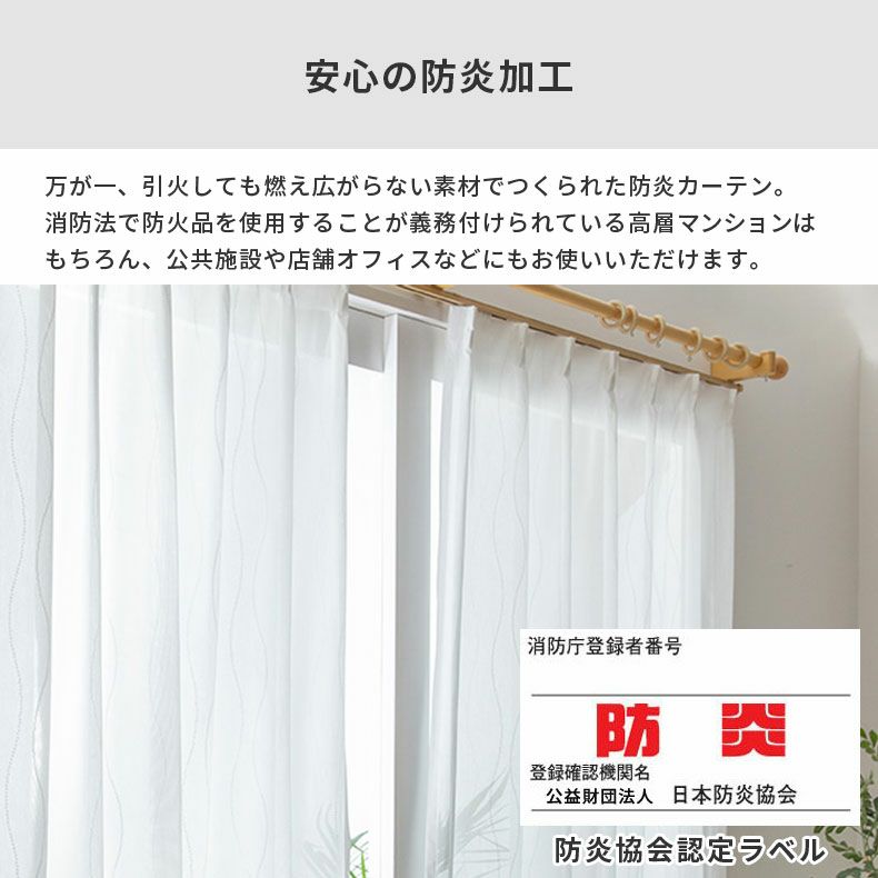 レースカーテン（薄地） | シンプルオーダーレースカーテン スラン