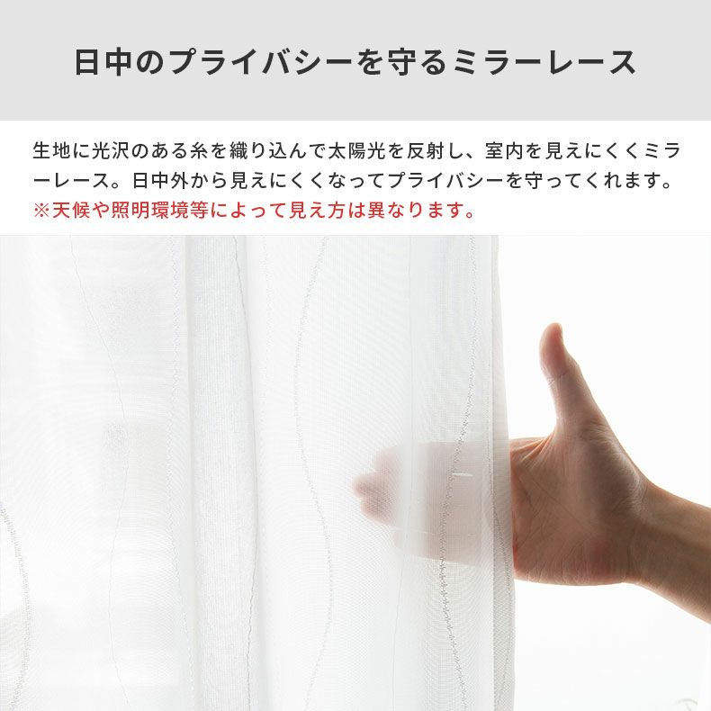 レースカーテン（薄地） | シンプルオーダーレースカーテン スラン