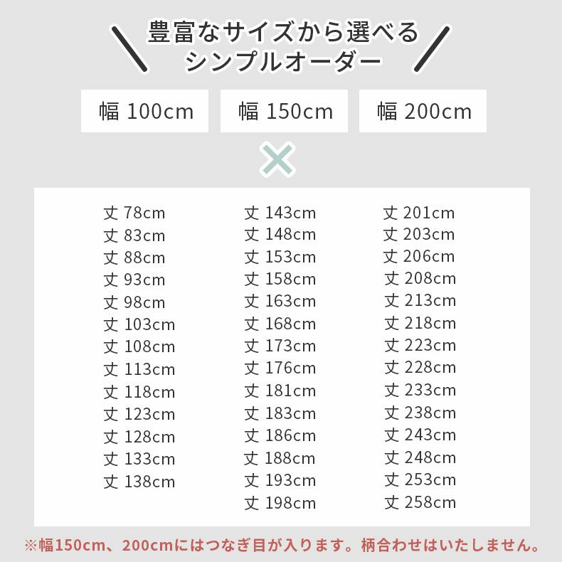 レースカーテン（薄地） | シンプルオーダーレースカーテン スラン