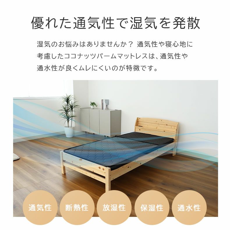 マットレス | 三つ折れマットレス パーム