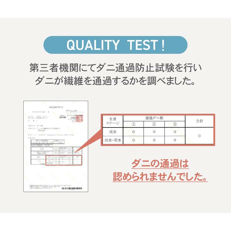 掛け布団カバー | 掛け布団カバー ダニ通過ゼロ