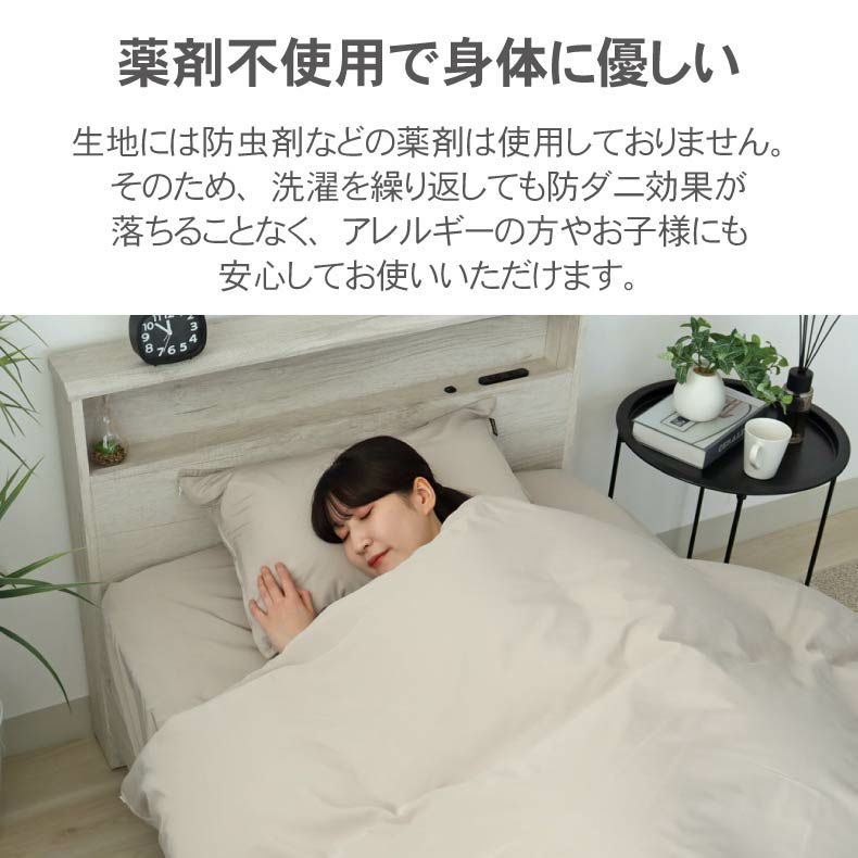 掛け布団カバー | 掛け布団カバー ダニ通過ゼロ