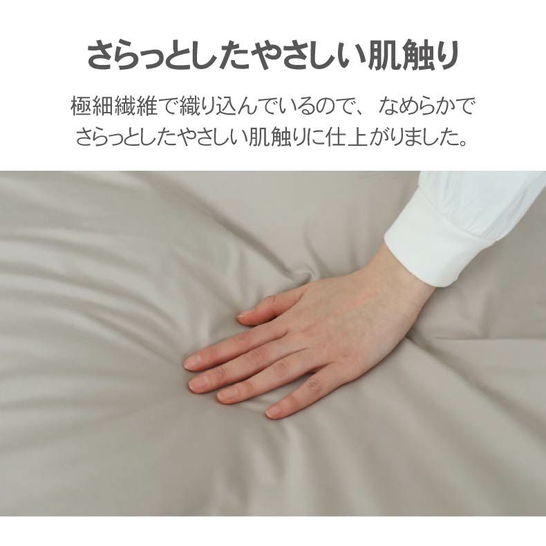 掛け布団カバー | 掛け布団カバー ダニ通過ゼロ