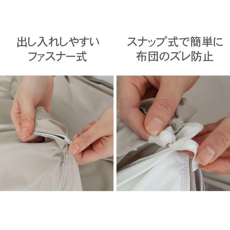 掛け布団カバー | 掛け布団カバー ダニ通過ゼロ