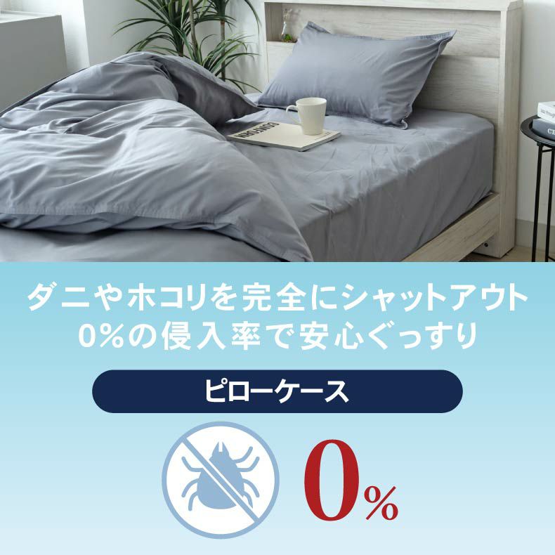 まくらカバー | まくらカバー ダニ通過ゼロ