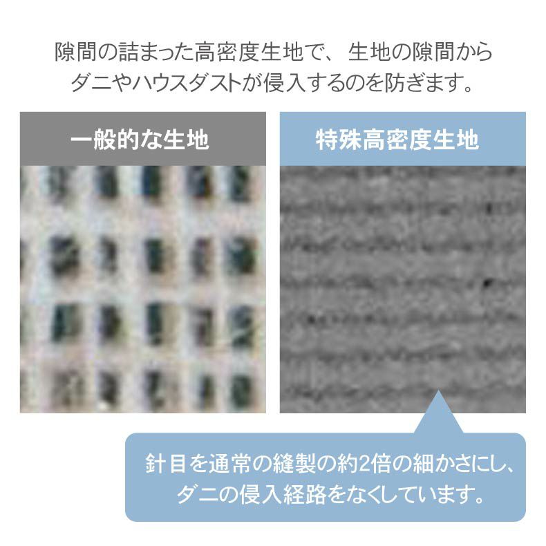 まくらカバー | まくらカバー ダニ通過ゼロ