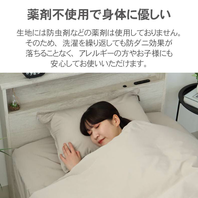 まくらカバー | まくらカバー ダニ通過ゼロ