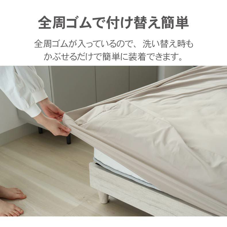 敷き布団カバー | BOXシーツ ダニ通過ゼロ