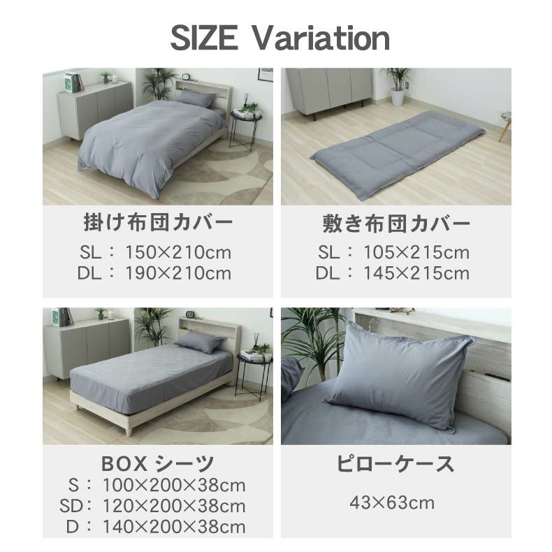 敷き布団カバー | BOXシーツ ダニ通過ゼロ