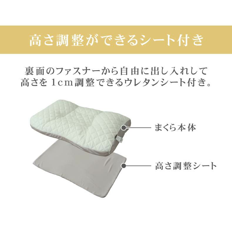 まくら | 高さが調節できるパイプまくら エポール