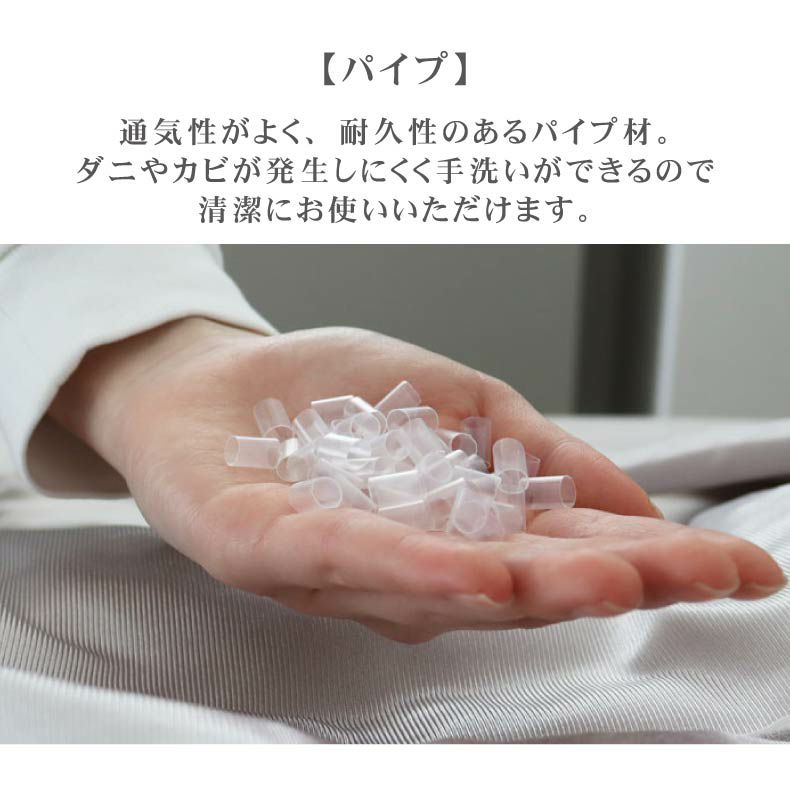 まくら | 高さが調節できるパイプまくら エポール