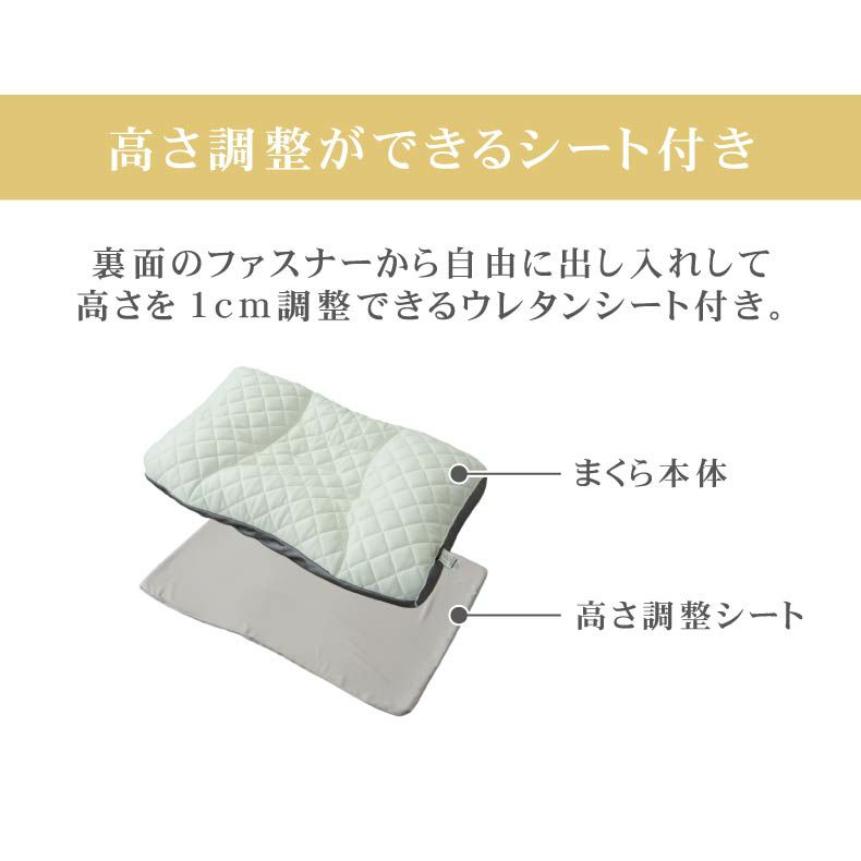 まくら | 高さが調節できるパイプまくら エポールプレミアム