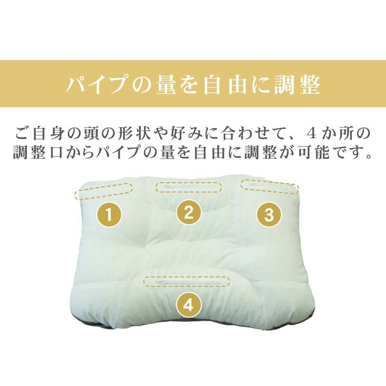 まくら | 高さが調節できるパイプまくら エポールプレミアム