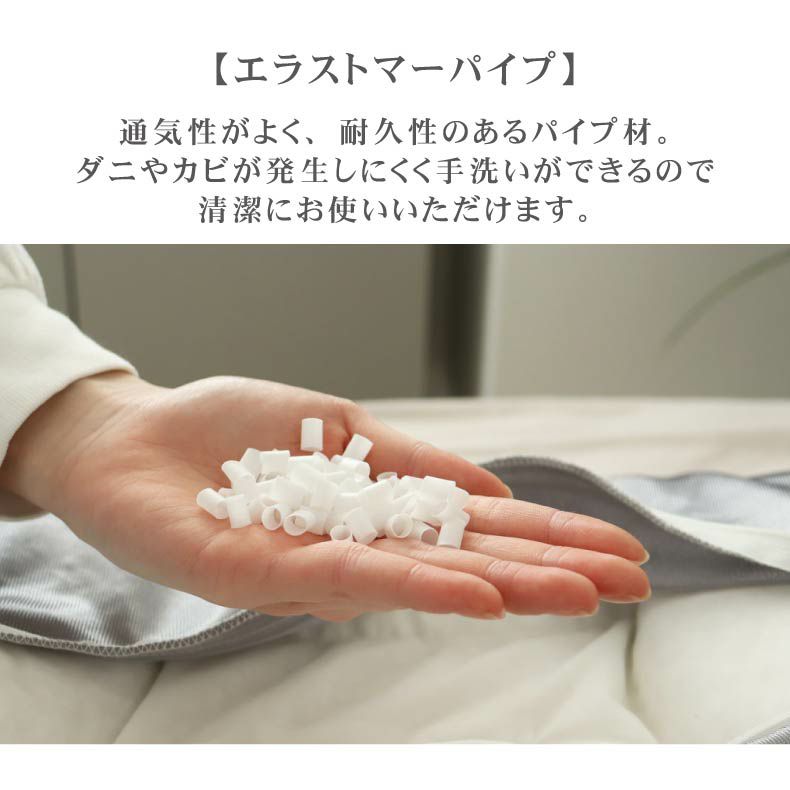 まくら | 高さが調節できるパイプまくら エポールプレミアム