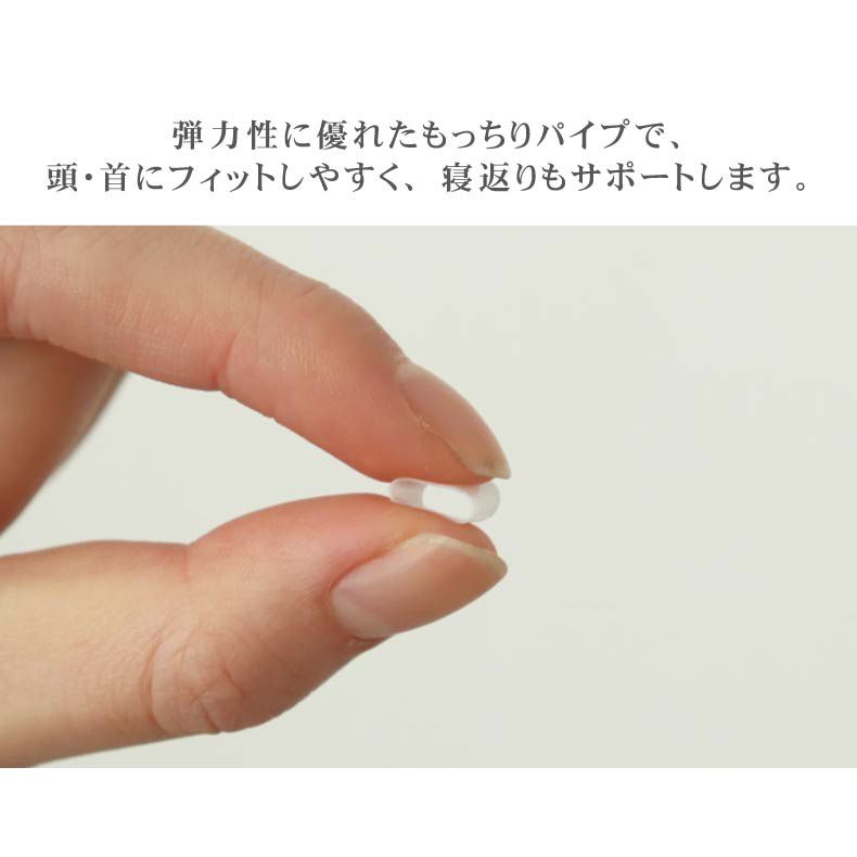 まくら | 高さが調節できるパイプまくら エポールプレミアム