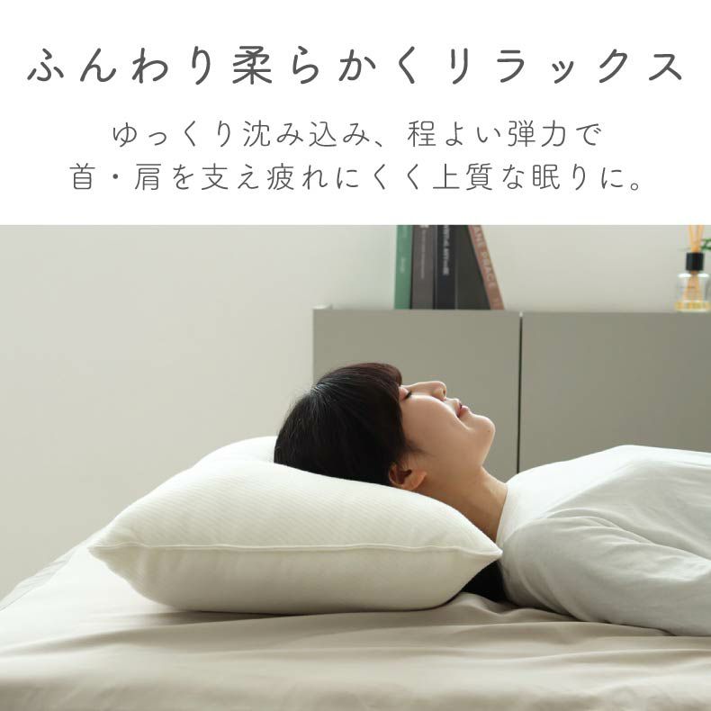 まくら | 寝心地が選べるまくら ヒョーリ