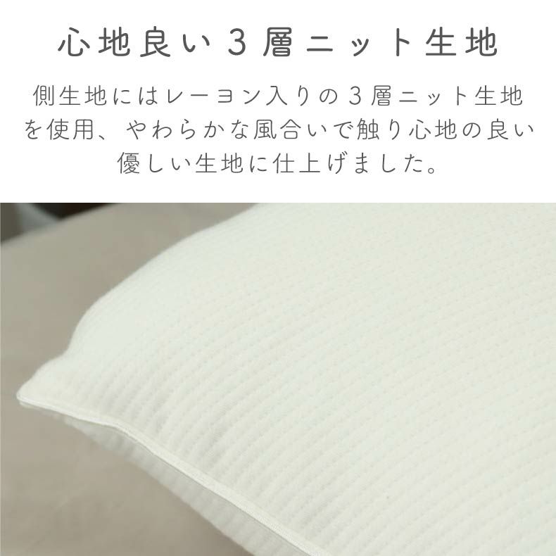 まくら | 寝心地が選べるまくら ヒョーリ