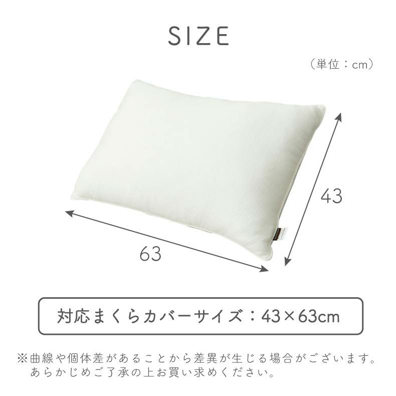 まくら | 寝心地が選べるまくら ヒョーリ