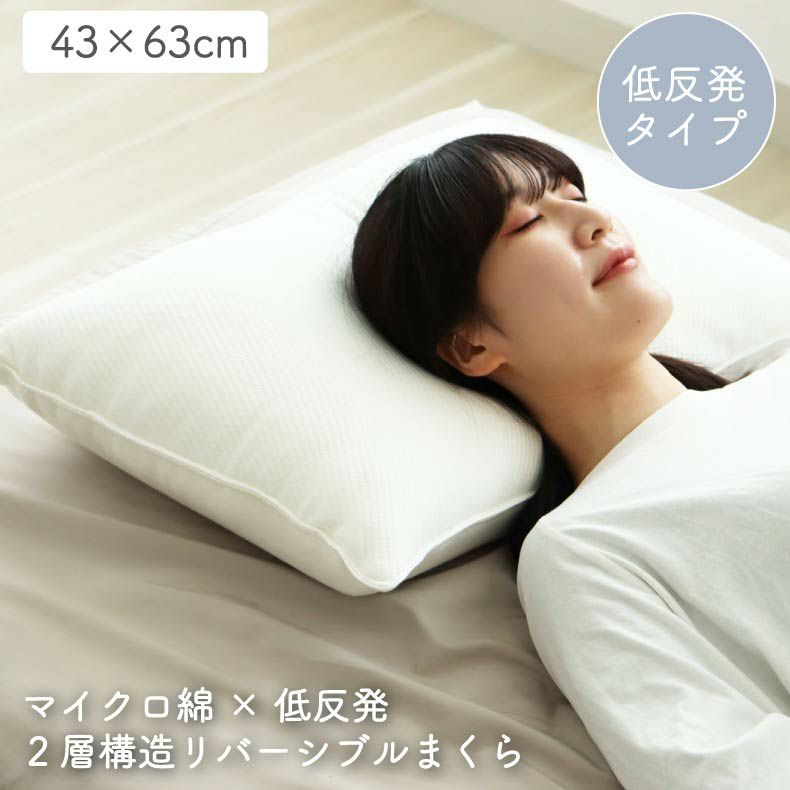 まくら | 寝心地が選べるまくら ヒョーリ