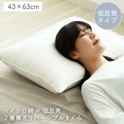 寝心地が選べるまくら ヒョーリのサムネイル