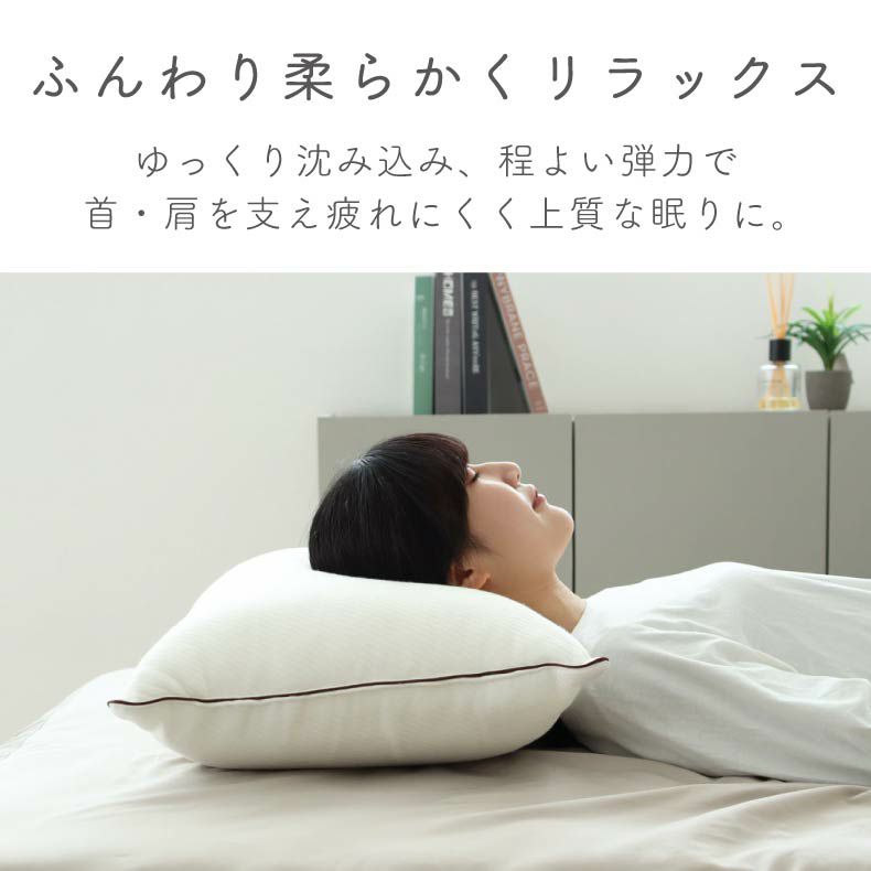 まくら | 寝心地が選べるまくら ヒョーリ