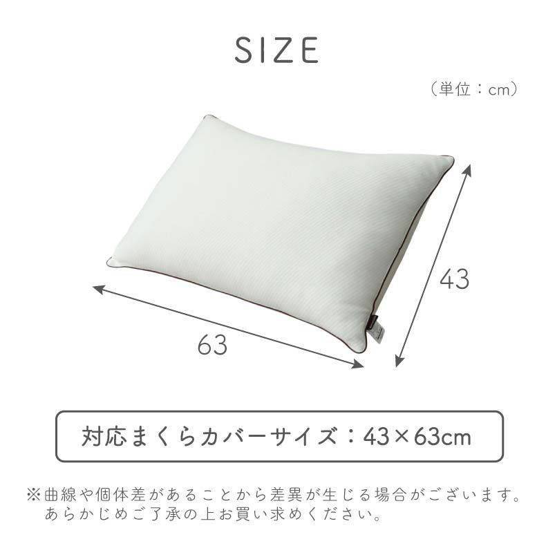 まくら | 寝心地が選べるまくら ヒョーリ