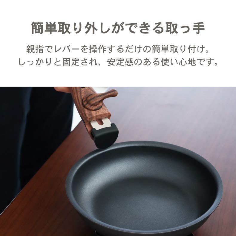 調理道具 | 取っ手のとれる鍋・フライパン5点セット ソフィス