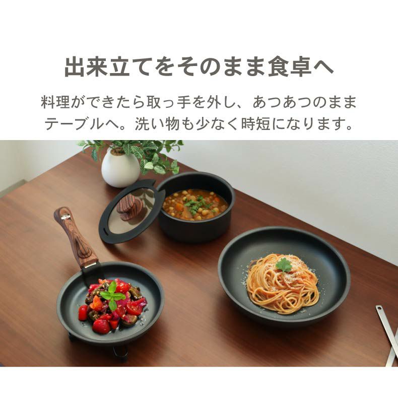調理道具 | 取っ手のとれる鍋・フライパン5点セット ソフィス