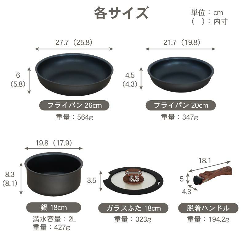 調理道具 | 取っ手のとれる鍋・フライパン5点セット ソフィス