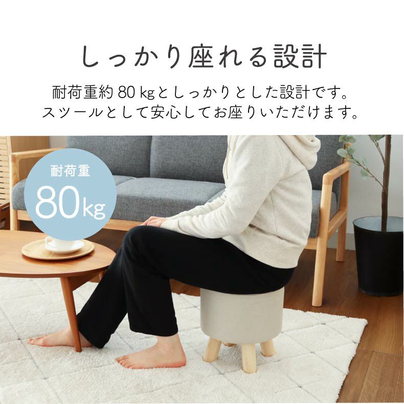 リビングスツール | 脚付きスツール レポ