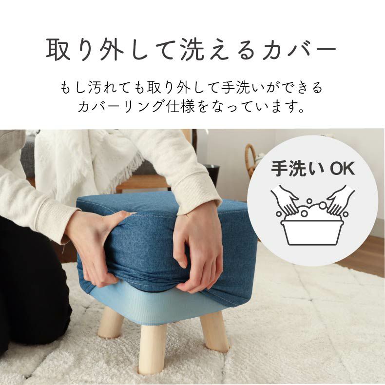 リビングスツール | 脚付きスツール レポ