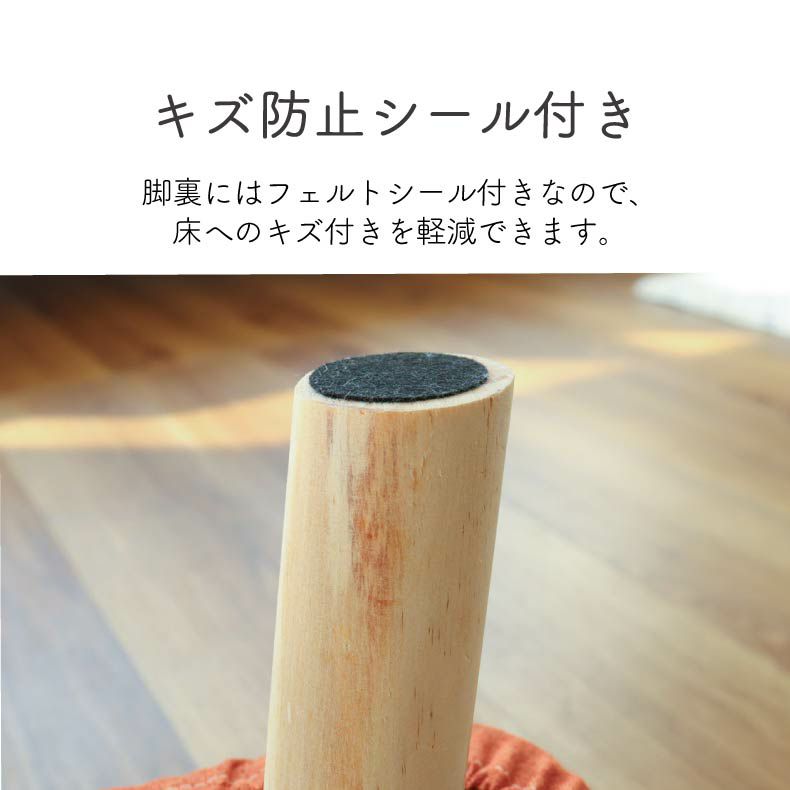 リビングスツール | 脚付きスツール レポ